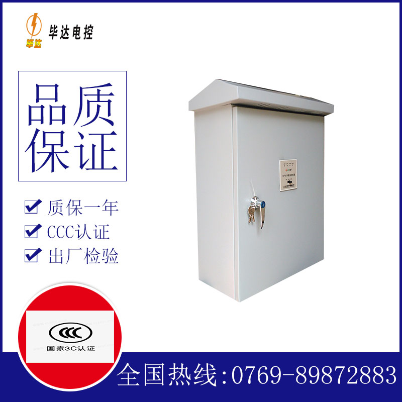巴林右排污泵控制箱