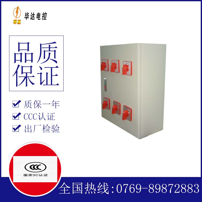 巴林右电器控制箱